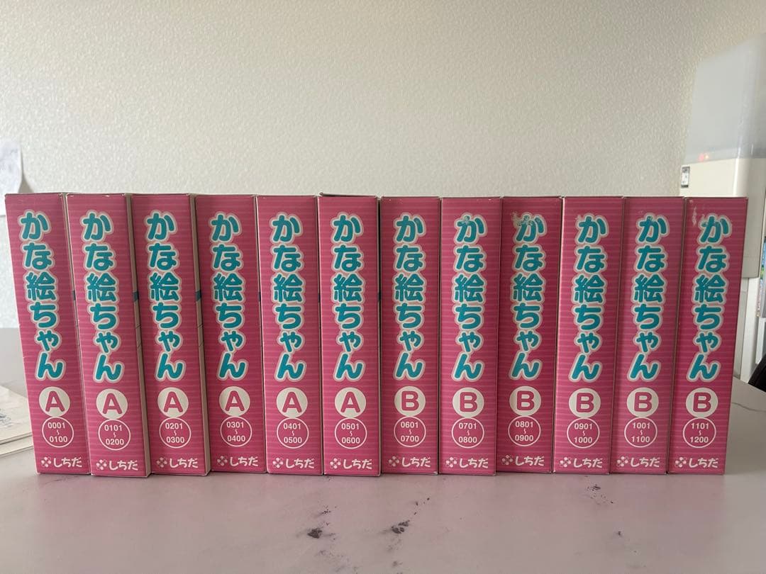 七田式 かな絵ちゃん A/B セット フラッシュカード | 激安通販のイー