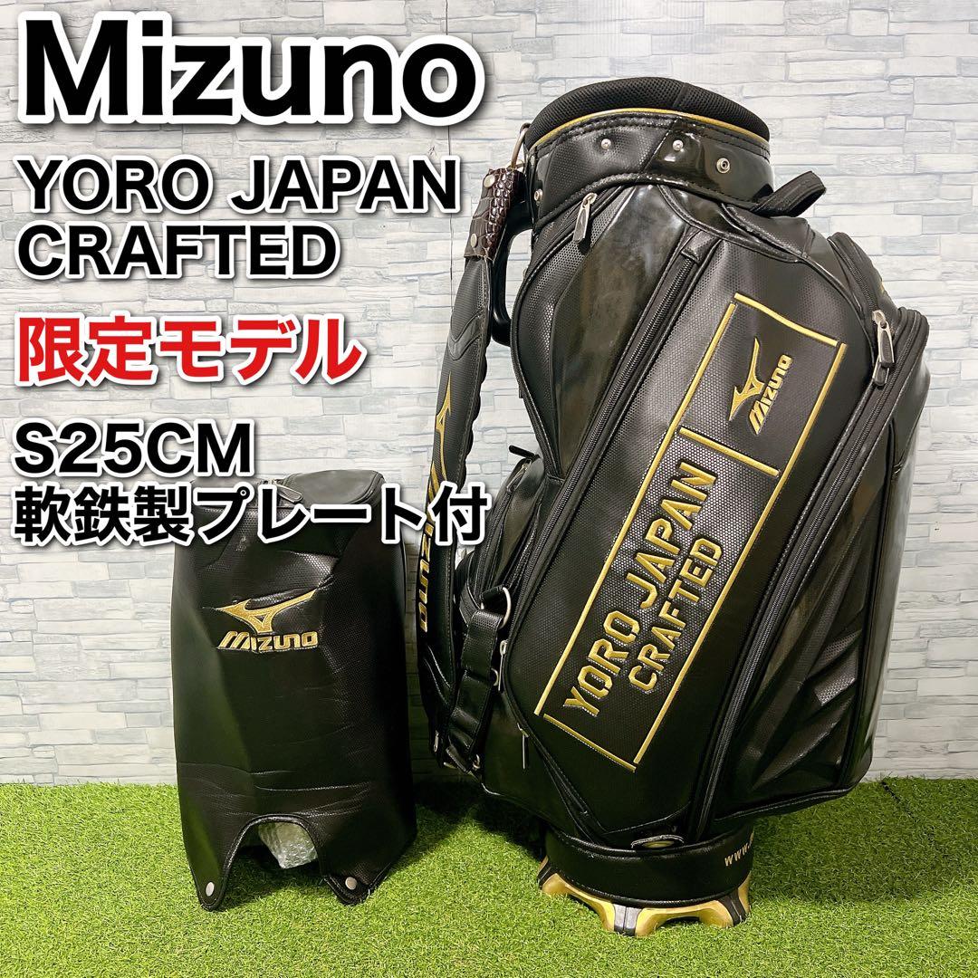 ミズノ YORO JAPAN CRAFTED 養老 限定キャディバッグ - メルカリ