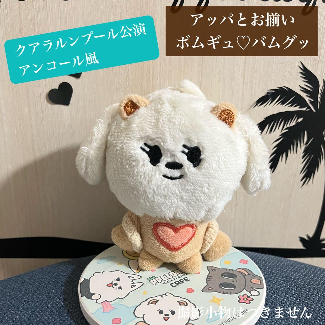 TXT プルバトゥ バムグッ ACT tomorrowくまリュック ボムギュ - メルカリ