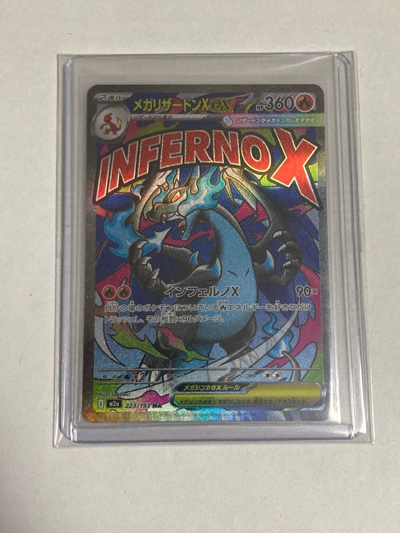 ポケモンカードまとめ売り 17枚 メガリザードン Nのレシラム