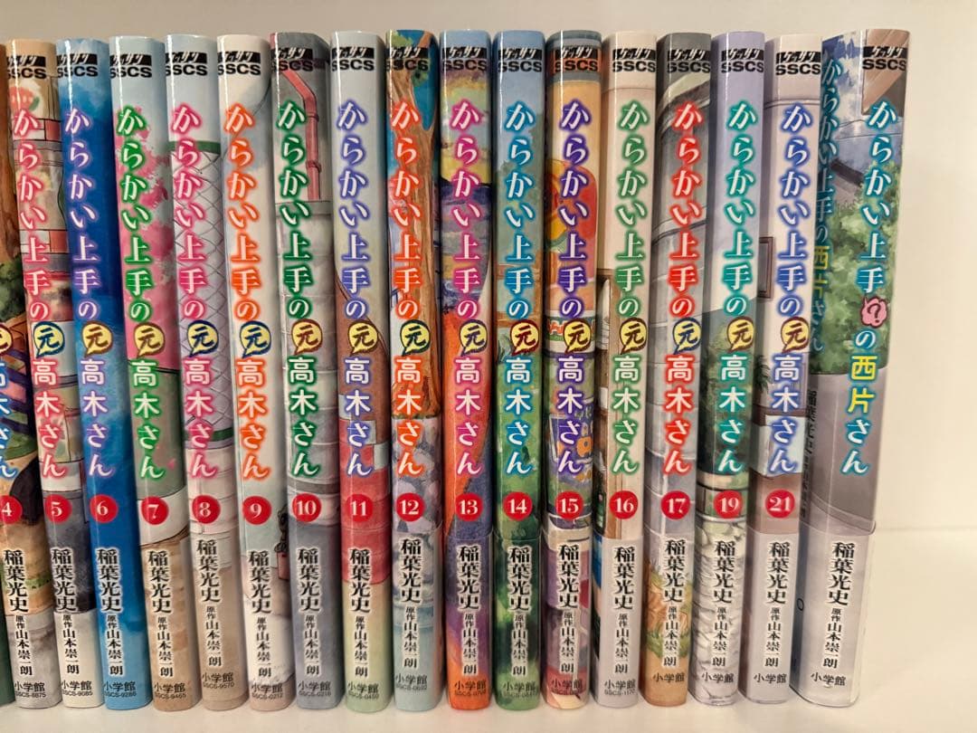 からかい上手の高木さん　漫画セット