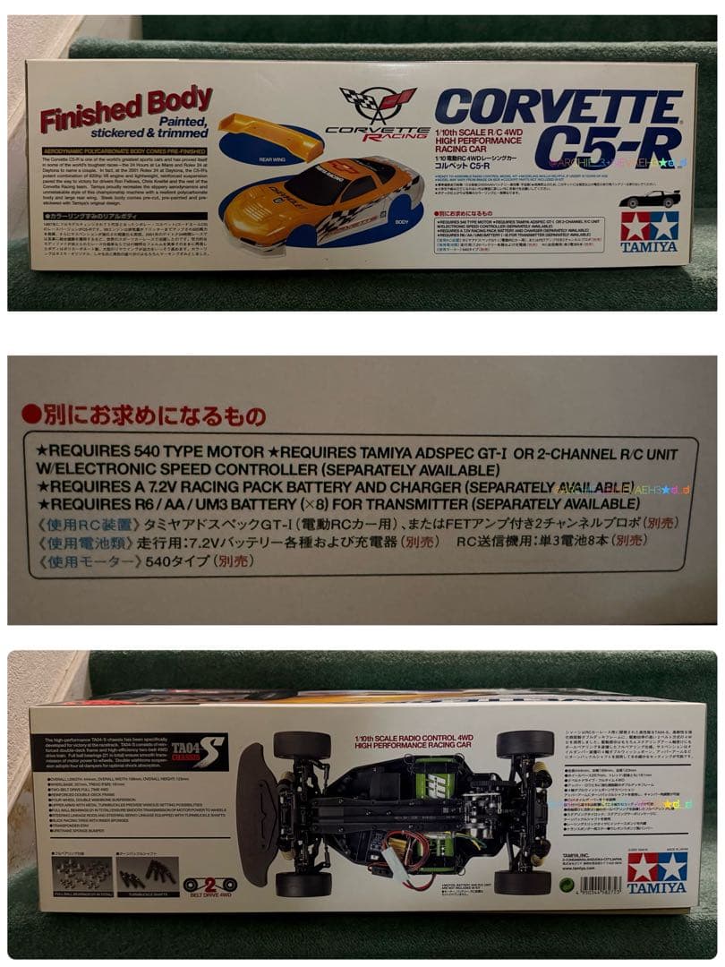 タミヤ★コルベットC5-R TA04 ツーリングカー発売10周年記念