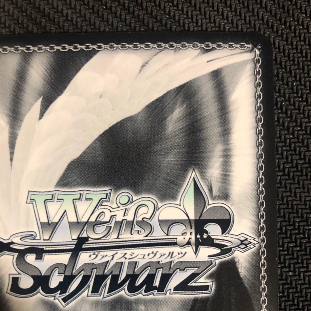 『　』の片割れ　白 SP サインカード(ヴァイスシュヴァルツ)