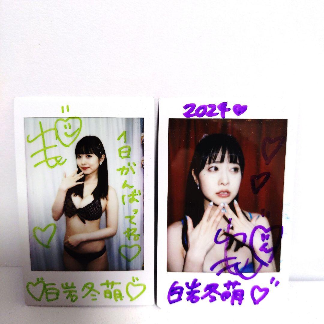 白岩冬萌 直筆サインチェキセット オマケ生写真付き - メルカリ