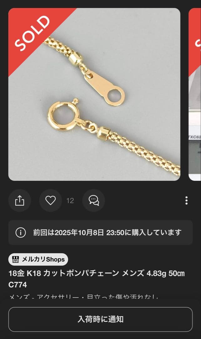 18金 K18 カットポンパチェーン 50cm 4.83g