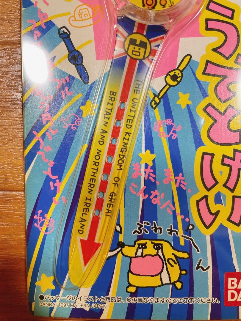 たまごっち うでどけい 腕時計 平成 レトロ 当時物 バンダイ 未使用 1997