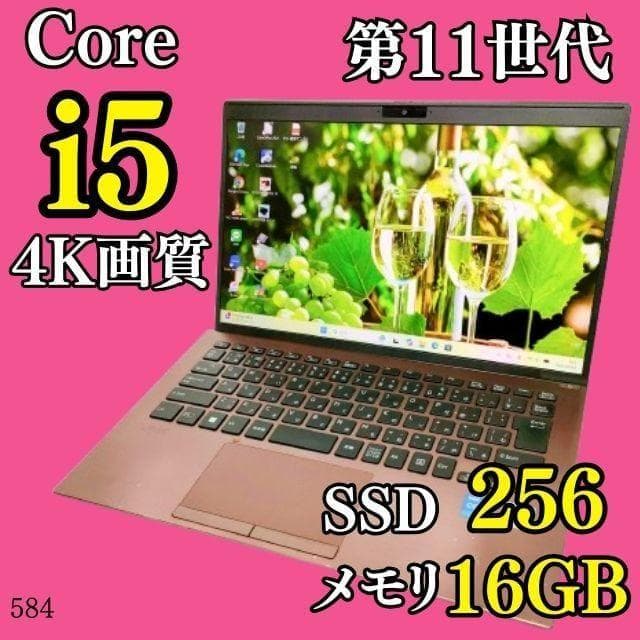 第11世代i5✨️4K/16GB/SSD/オフィス付きノートパソコン/Win11 第11世代 Windows11 ノートパソコン HP ProBook 450 G8 Core i5 1135G7