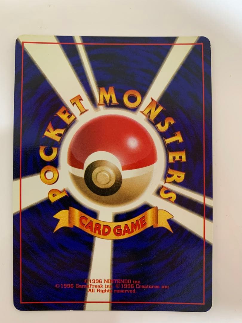 【激レア】旧裏　ポケモンカード 初版　レアコイル