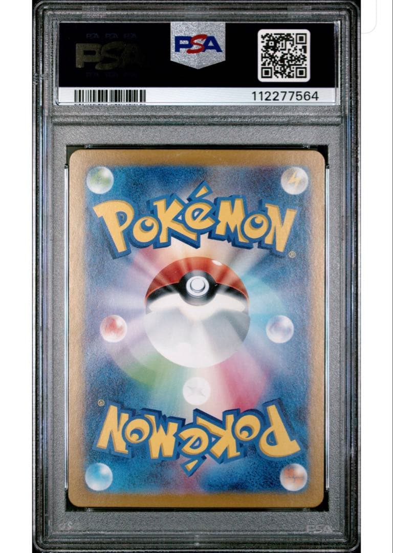 【PSA10】ゲッコウガex SAR 090/066 SV5a クリムゾンヘイズ