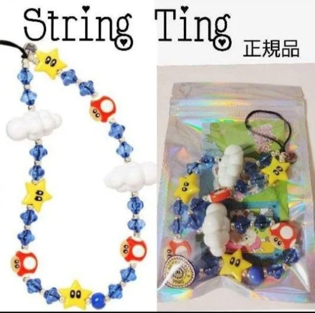 String Ting マリオ 正規品 キノコ スター ストラップ ジャスティン ストリングティング string ting スーパー マリオ スター キノコ