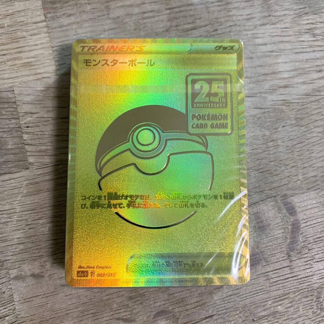 ポケモンカードゲーム　ゴールデン　モンスターボール　25th デッキ　未開封 25th ゴールデンボックス デッキ 未開封 モンスターボール等 9セット