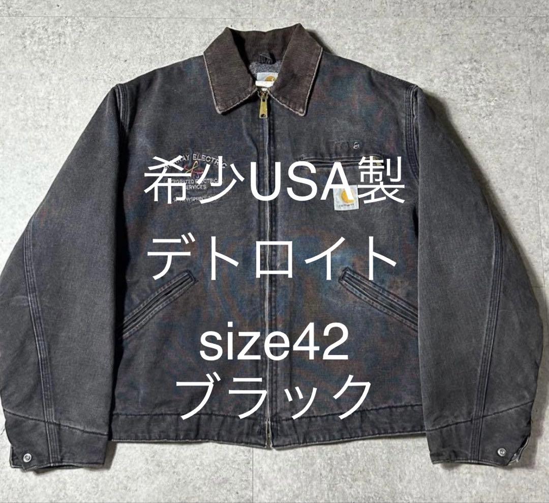 希少USA製Carhartt デトロイトジャケットsize42 ブラックフェード
