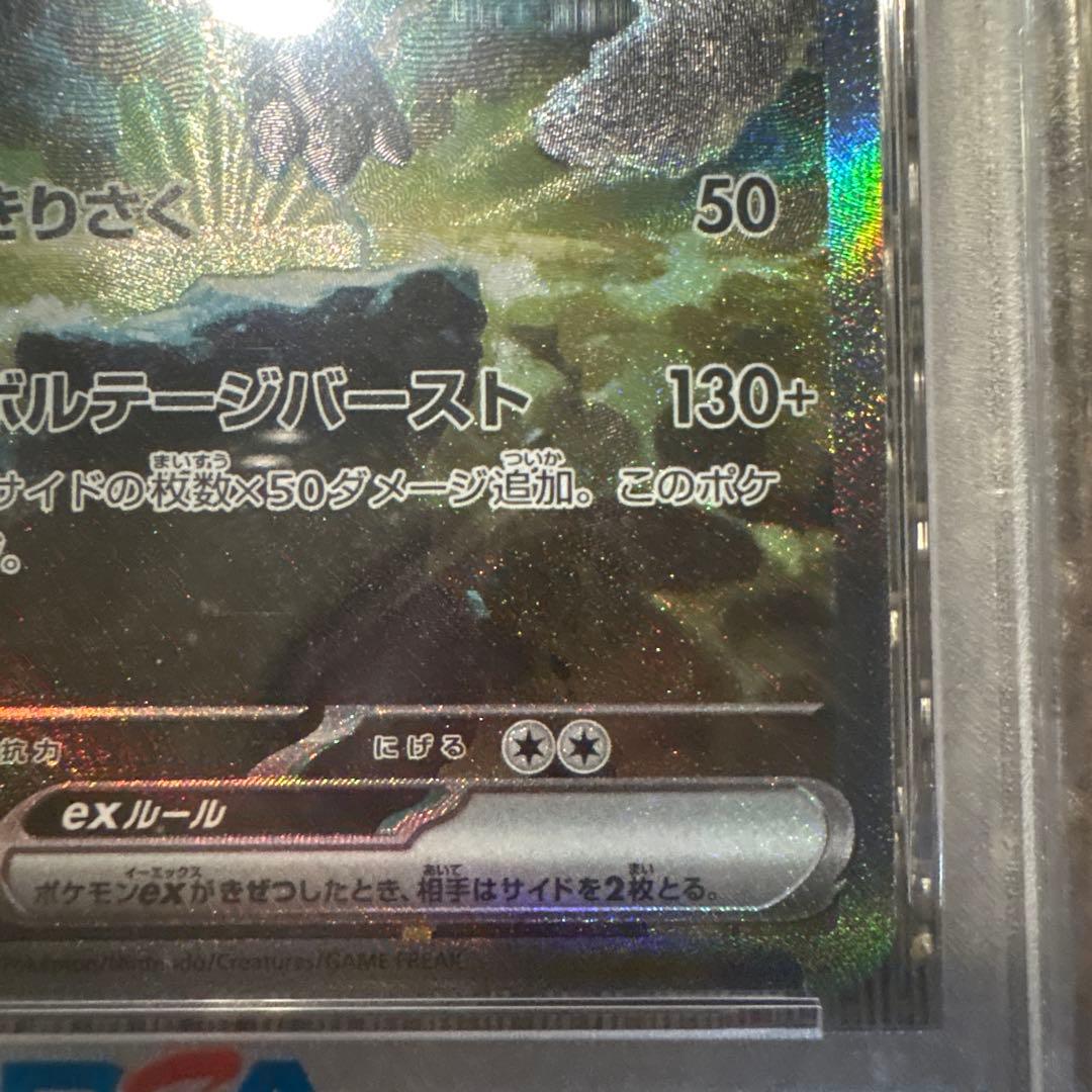 PSA10】ゼクロムexSAR 169/086 buyee doorzo OK - メルカリ