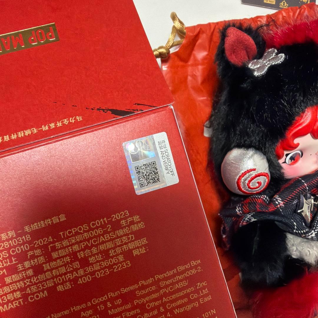 新品Have a Good Run シリーズ スカルパンダシークレット