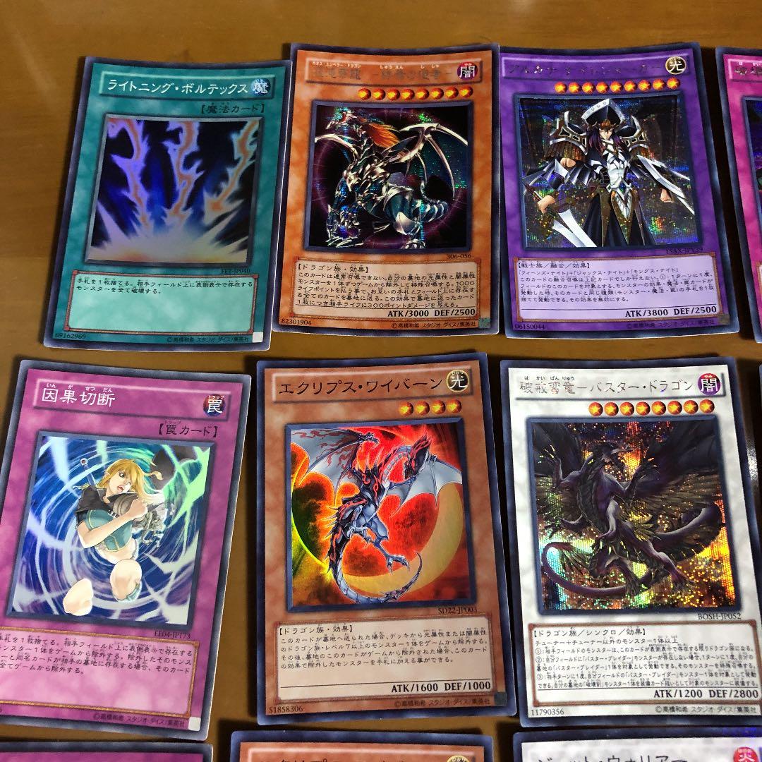 遊戯王カードキラ　バラ売り可