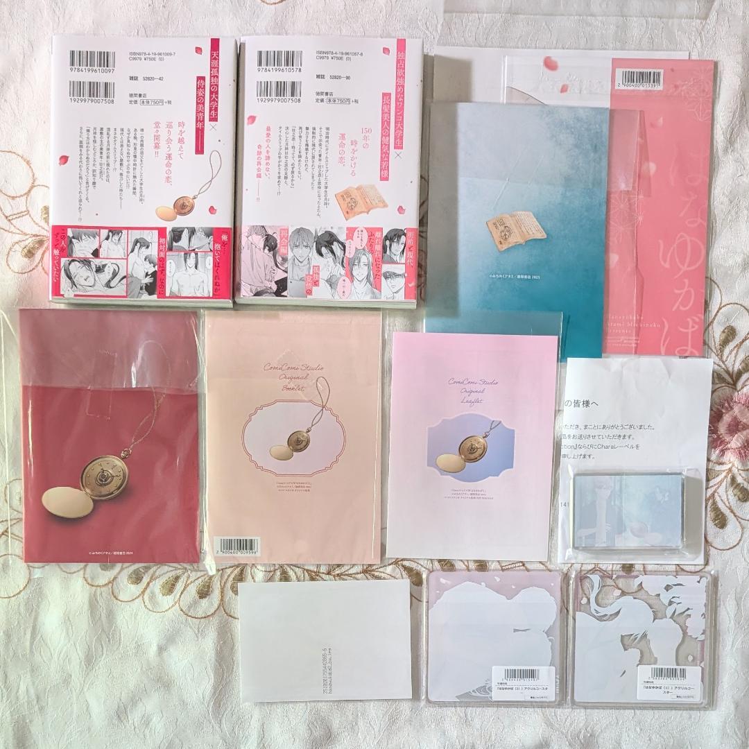 はなゆかば 1～2 みちのくアタミ 小冊子 アクリルコースター アクリルブロック