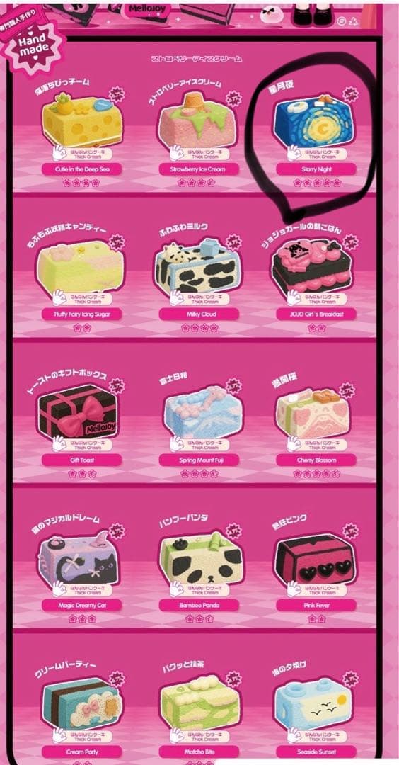 Mellojoy ノントーストシリーズ 星月夜⭐︎5個 - メルカリ