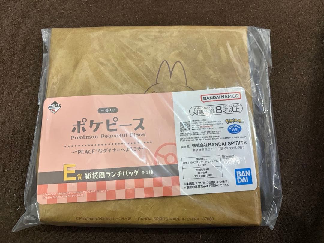 バラ売り、キャラ売り可 ポケピース 一番くじ まとめ売り ゴンベ