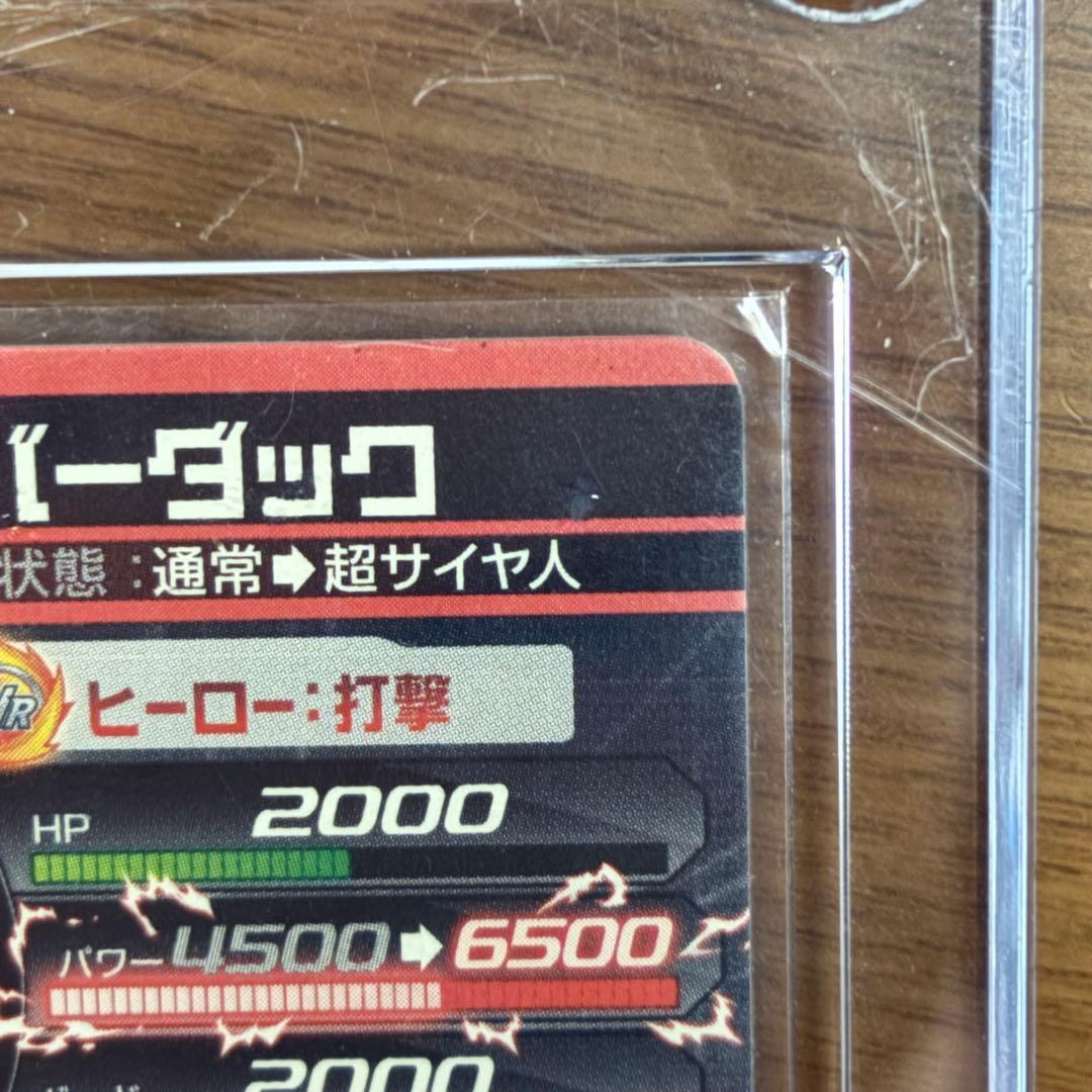 ドラゴンボールヒーローズH5-SEC