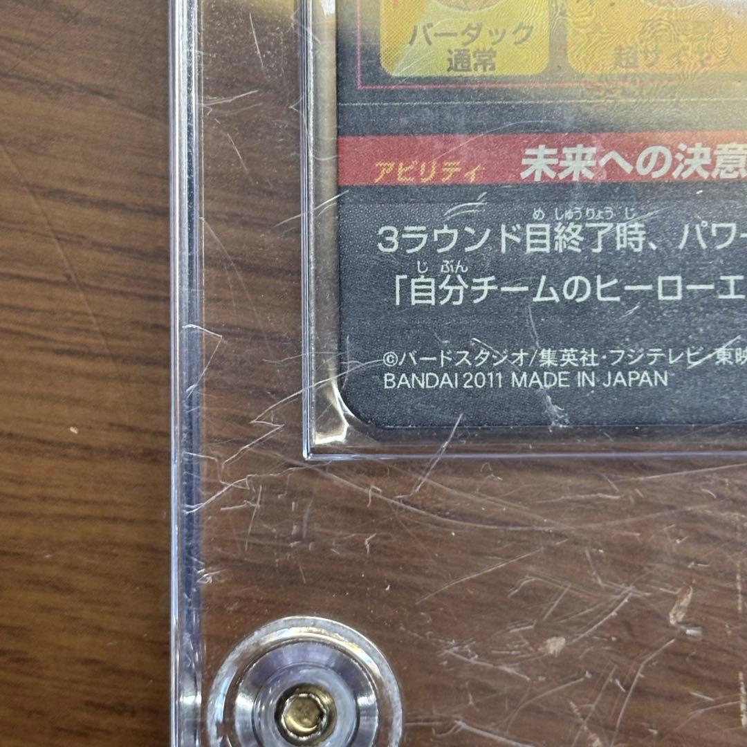 ドラゴンボールヒーローズH5-SEC