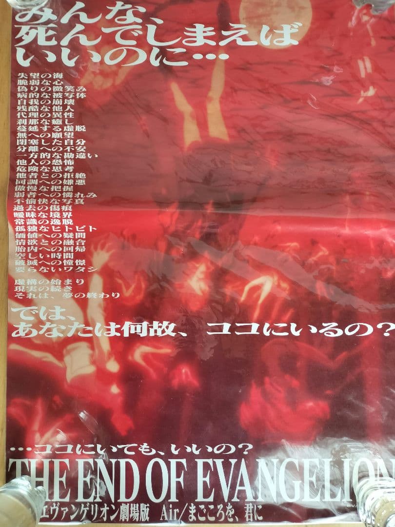 新世紀エヴァンゲリオン　ポスター 7枚セット ポスター） 新世紀エヴァンゲリオン DVD Volume 7販促用ポスター／B2