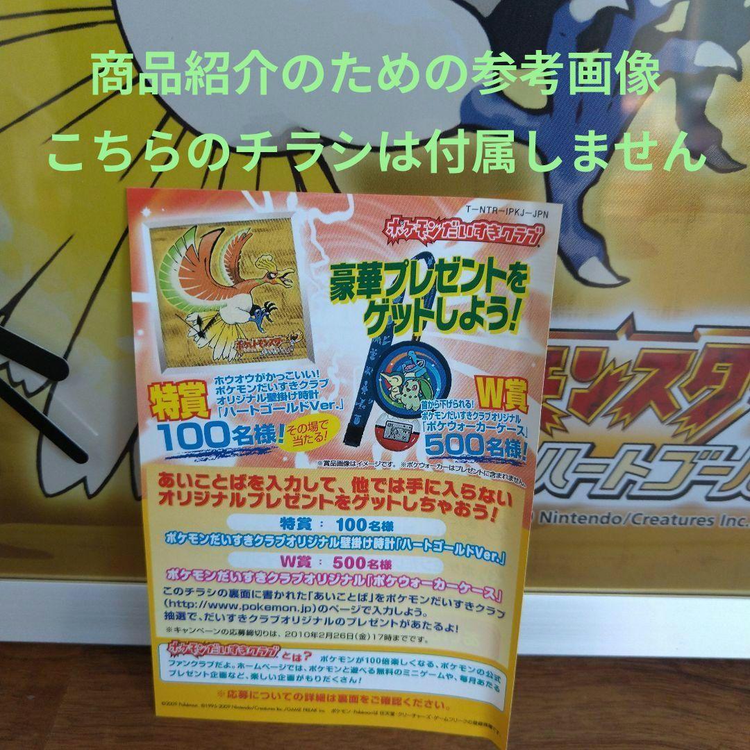 Y*U様 【限定100個】ポケモンだいすきクラブ 壁掛け時計 ハートゴールドVe