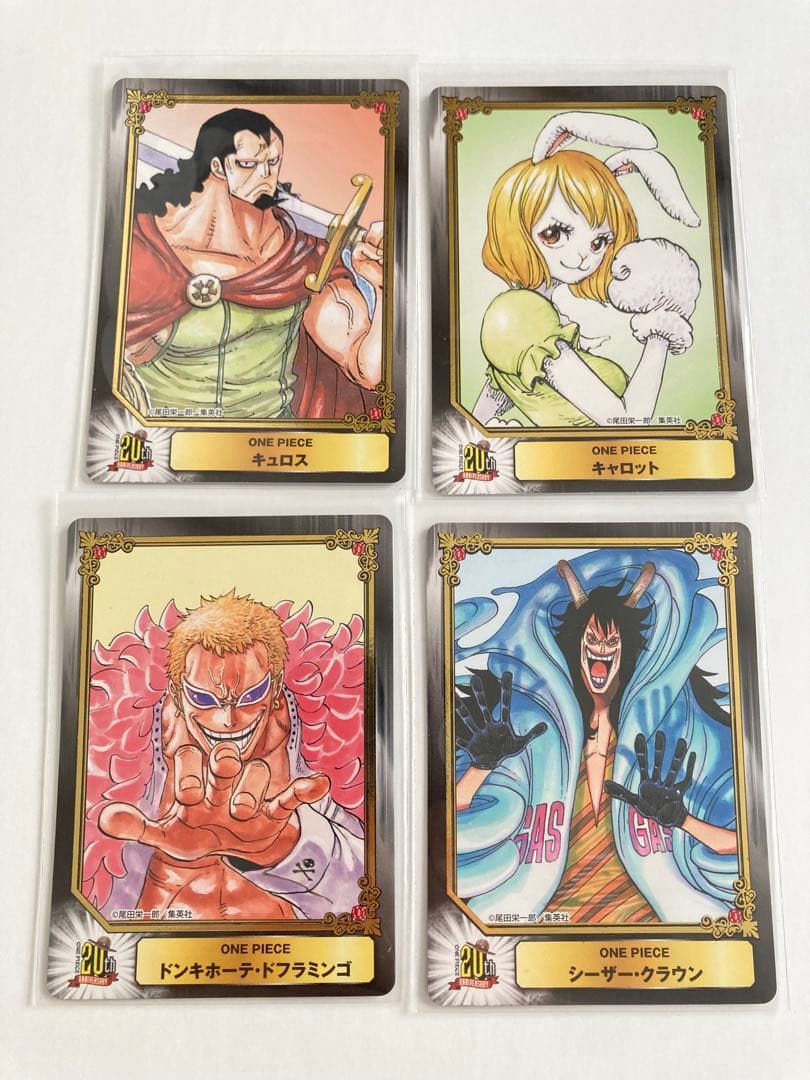 【SCFカード ONE PIECE 20th ANNIVERSARY】20枚