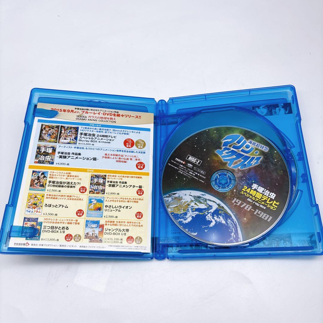 手塚治虫24時間テレビ スペシャルアニメーションBlu-ray BOX 197
