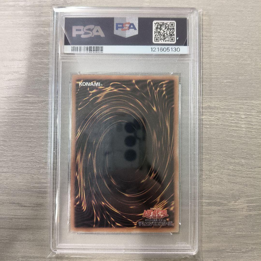 遊戯王 ドラゴンメイドチェイム 20thシークレットレアPSA10