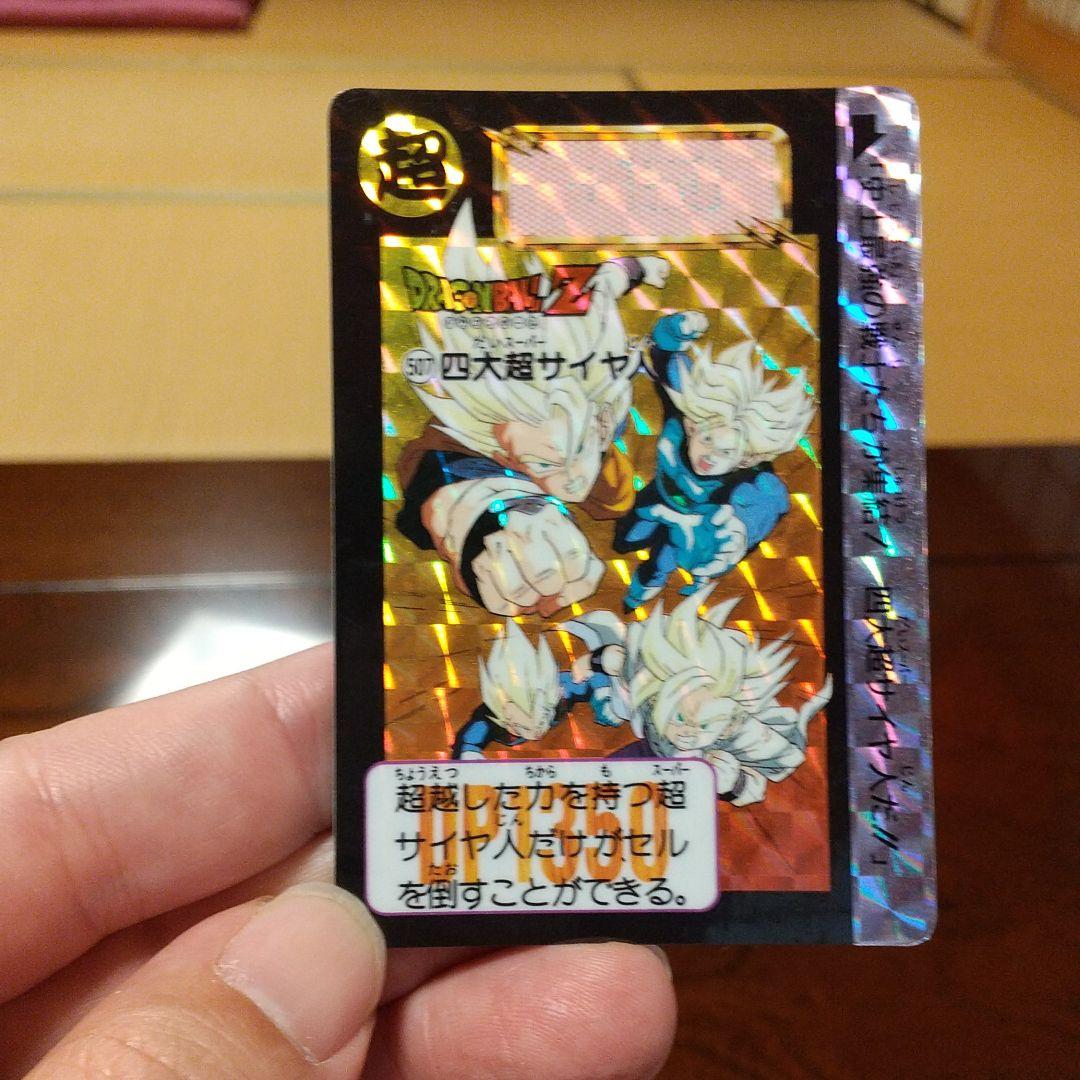 ドラゴンボール　カードダス色々24枚