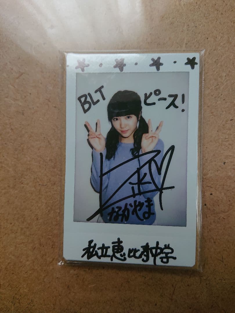 渋谷凪咲(NMB48) EX 大衆 直筆サイン入りチェキ - メルカリ