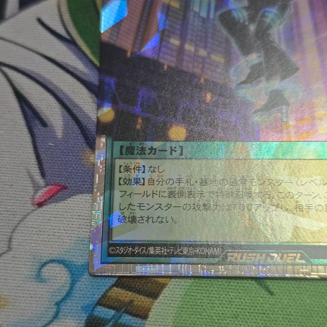 【遊戯RD】潜入開始【オーバーラッシュレア/魔法】RD/AP01-JP100