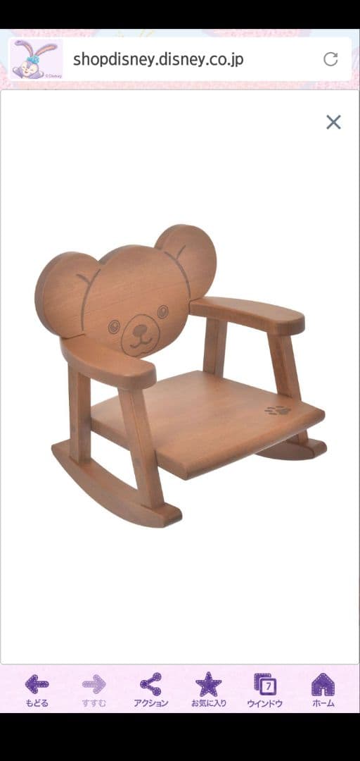 ディズニー×カリモク家具　ユニベアシティぬいぐるみ専用チェアー 2脚セット