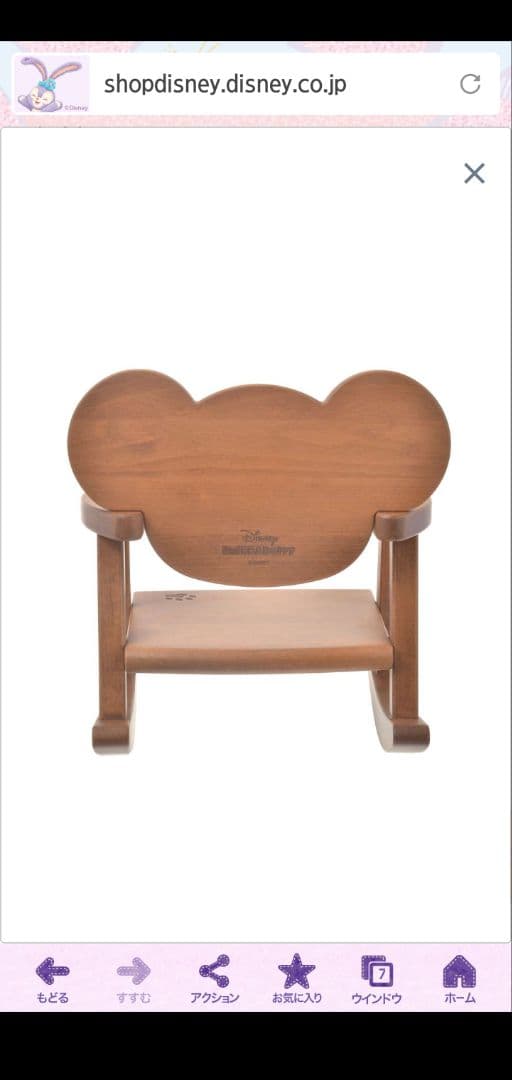 ディズニー×カリモク家具　ユニベアシティぬいぐるみ専用チェアー 2脚セット