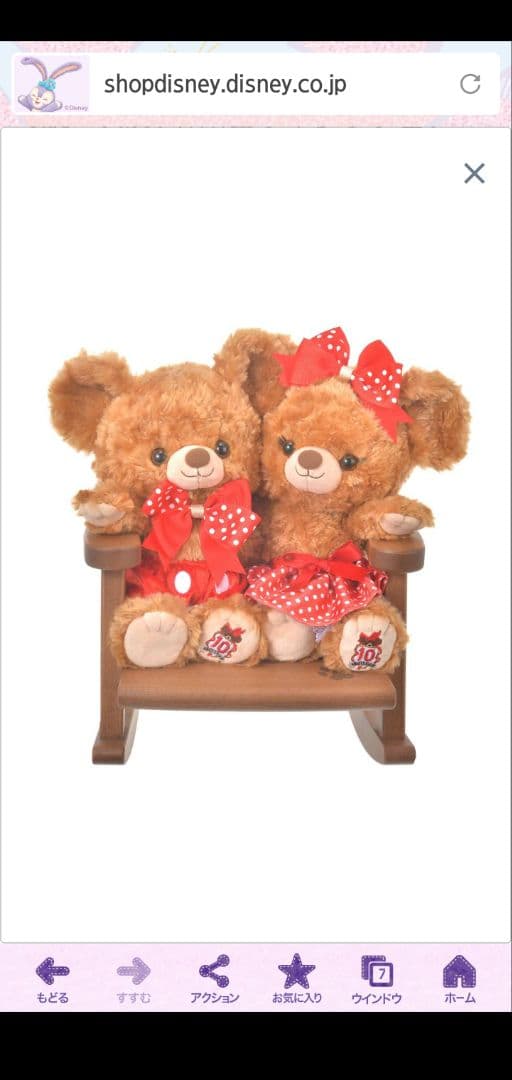 ディズニー×カリモク家具　ユニベアシティぬいぐるみ専用チェアー 2脚セット