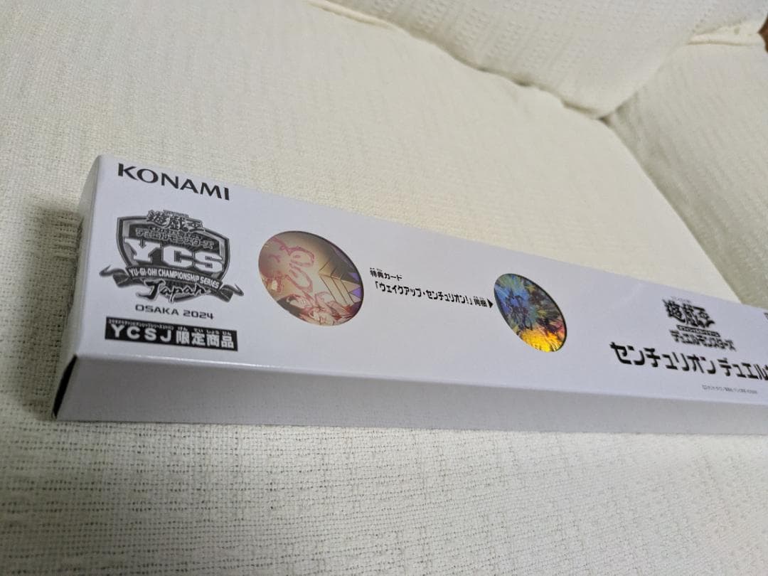【未開封】遊戯王 センチュリオン デュエルセット YCSJ限定