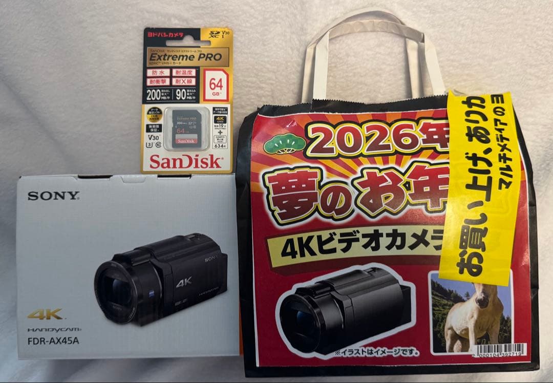 ヨドバシ 福箱 4Kビデオカメラの夢 FDR-AX45A ヨドバシカメラ 福袋 ヨドバシ 夢の箱福袋夢 ‼️Sony ソニー Handycam FDR-AX45A - メルカリ