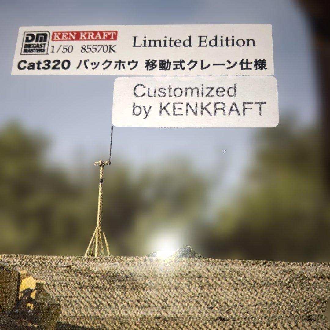 キャタピラー建機 Cat 320 GC 1/50 ケンクラフト - メルカリ
