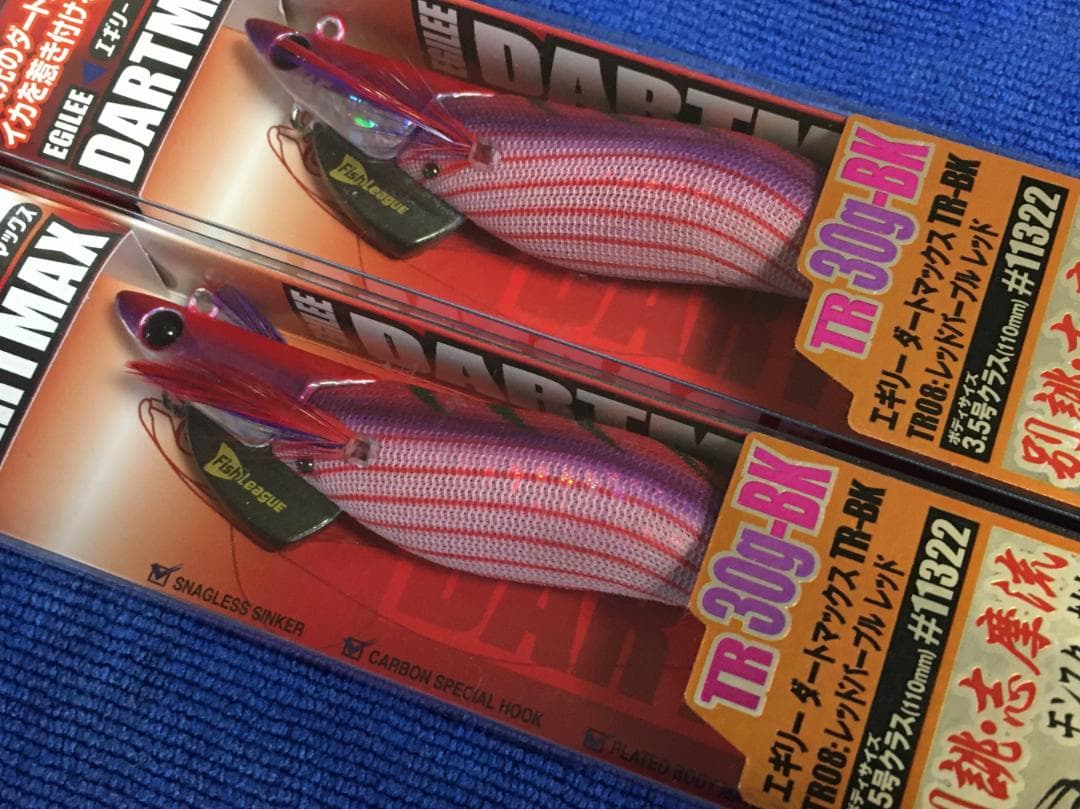 TR08】ダートマックス TR30g-BK レッドパープルレッド 2本セット