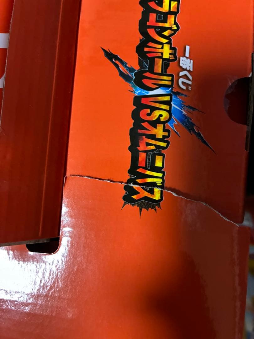 ドラゴンボール　vsオムニバス E賞　超サイヤ人3孫悟空