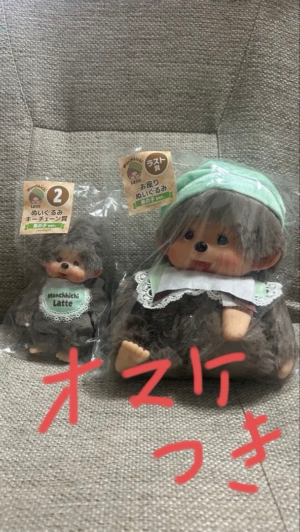 モンチッチエンタメくじ②.ラストワン賞 おまけ付き - メルカリ