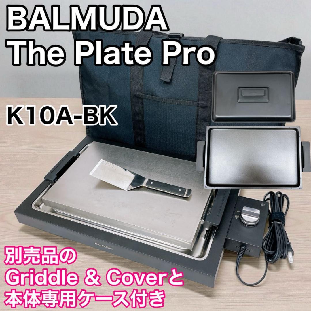 BALMUDA バルミューダ The Plate Pro K10A-BK 楽天市場】【正規店】 バルミューダ ザ・プレート プロ BALMUDA The