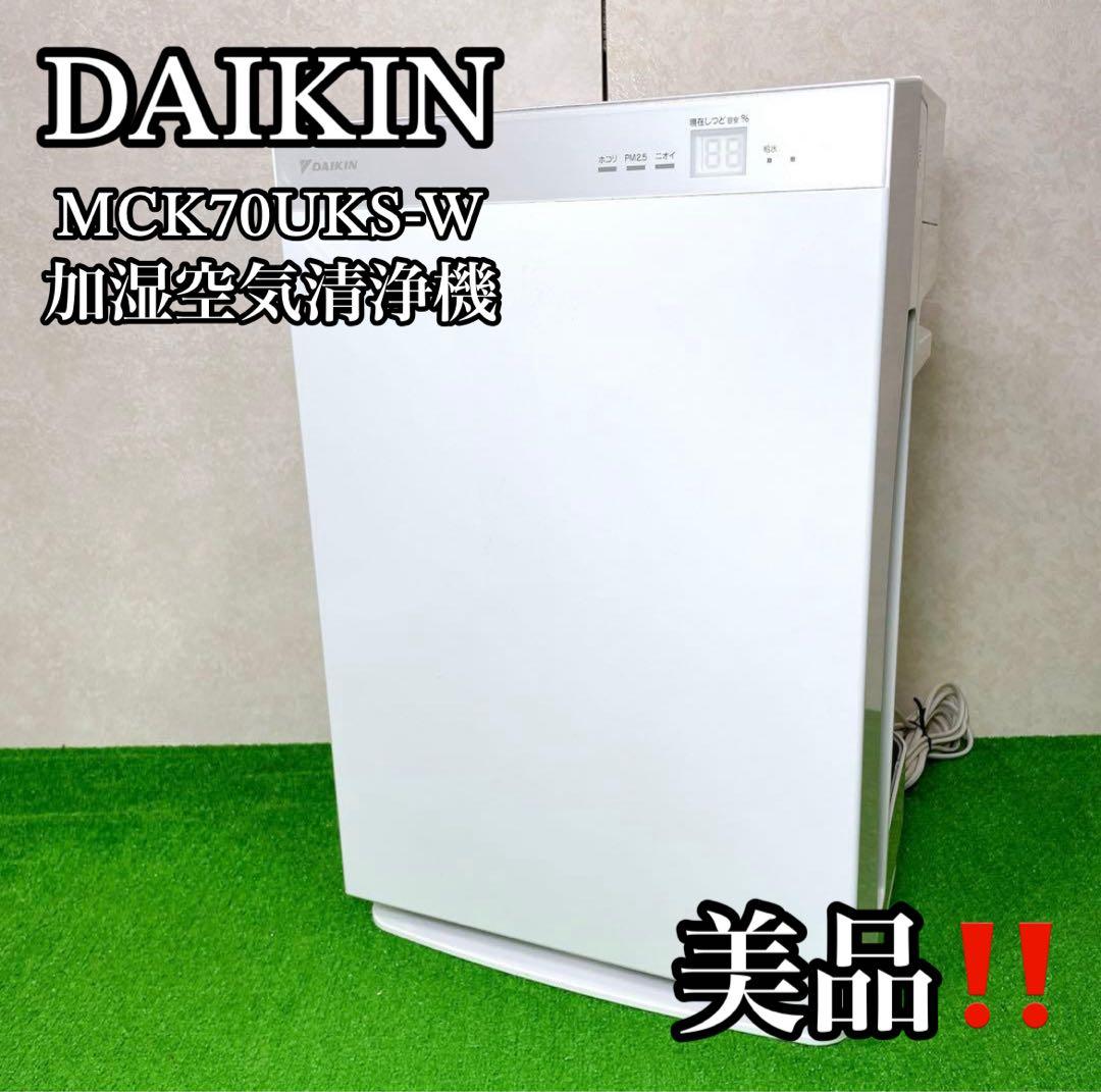 美品！2018年製 ダイキン 加湿空気清浄機 MCK70UKS-W ダイキン MCK70T-W [ホワイト] 価格比較 - 価格.com