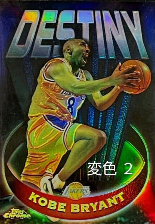 その他 KOBE BRYANT 1998 TOPPS REFRACTOR DESTINY