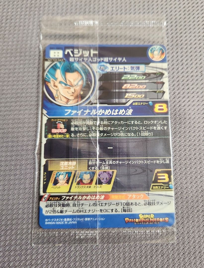 ドラゴンボールヒーローズ パラレルベジット 未開封