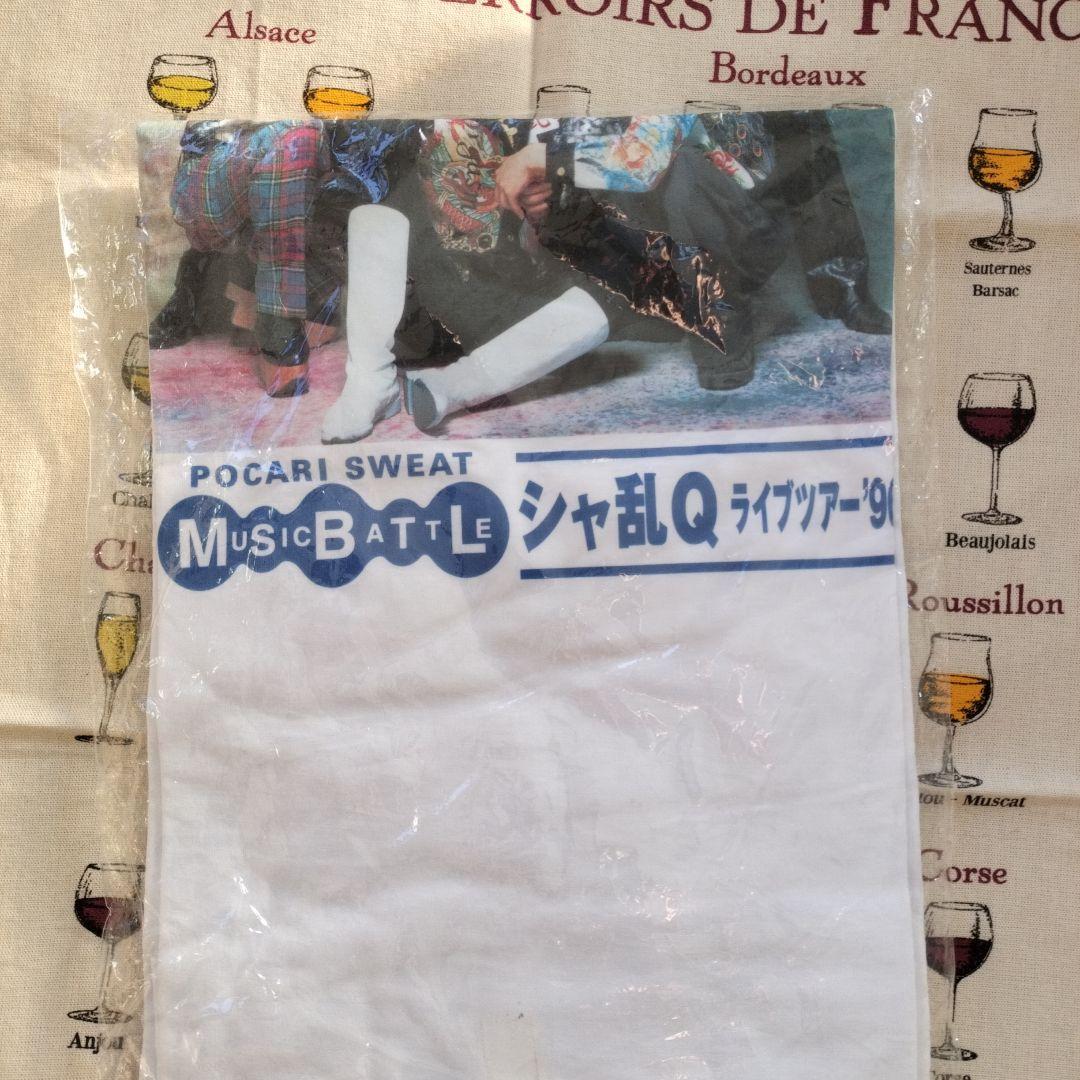 『今週のタイムセール』シャ乱Q　 Tシャツ Lサイズ