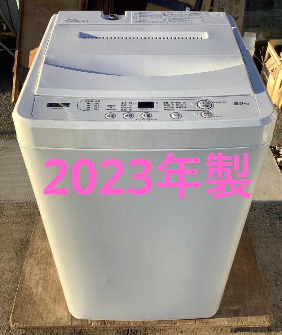 の 2023年製 ヤマダセレクト 洗濯機 YWM-T60H1 6.0kg