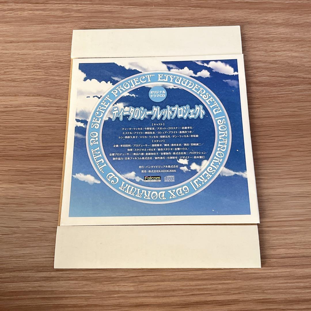 ねんどろいどぷち ファルコムヒロインセット + ティータ