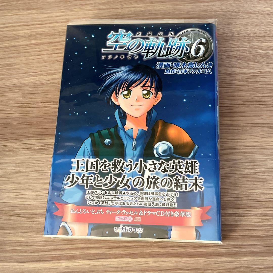 ねんどろいどぷち ファルコムヒロインセット + ティータ