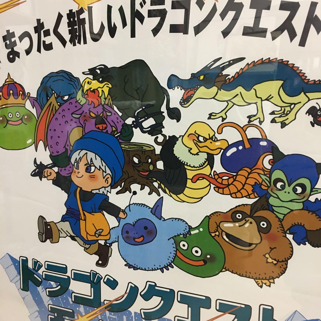 ドラゴンクエストモンスターズ テリーのワンダーランド 鳥山明